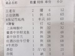 账单-朱仔记食府(江南大道店)