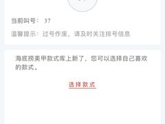 -海底捞火锅(长沙华创国际广场店)