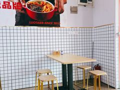 -螺大二螺蛳粉(横沥店)