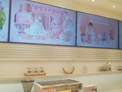 -好利来(盘锦万达店)