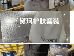 -上海久光百货