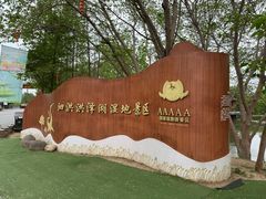 -泗洪洪泽湖湿地景区