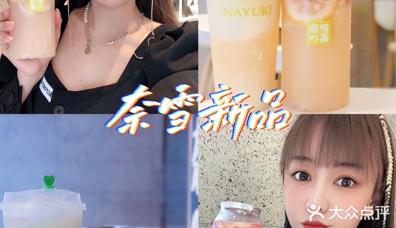 郑州探店｜奈雪荔枝系列霸气回归啦！