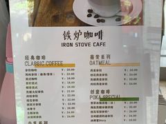 -铁炉咖啡(河下古镇店)