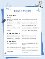 点击看大图 -杭州贝瑞斯美华妇儿医院·早孕·产检·儿科