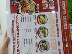 -卤鹅鲜生(卤鹅鲜生万科金域悦府店)