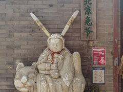 -北京国子监胡同