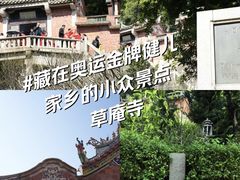 -草庵摩尼教遗址公园