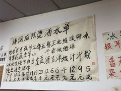 -咏勝锑锅麻辣烫(净居寺路总店)