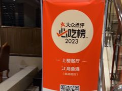 -江海渔港(姚港路店)
