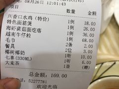 账单-罗阳人家私房菜(罗阳路店)
