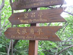 -云峰山自然风景区