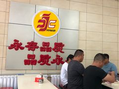 -永存驴肉(桃园店)
