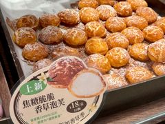 焦香脆脆香草泡芙-墨茉点心局(国金街店)