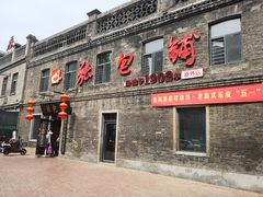 -张包铺(道外店)