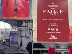 -明月虾面(厦禾路店)