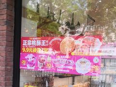 -味多美蛋糕(灯市口店)