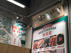 -东排食堂长沙小吃大排档(五一广场店)