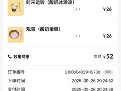 -古树酸奶(八廓南街店)