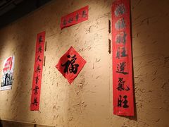 -關東雪东北菜(中庚漫游城店)