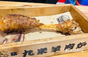 Surprise Lamb Shank