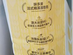 -味多美蛋糕(洋桥店)