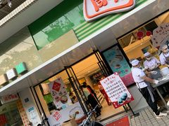 门面-康欣面包生日蛋糕(幸福店)