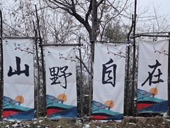 -悟空山宿陨石私汤温泉酒店(神舟大道地铁站店)