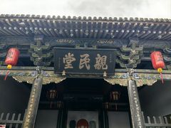 -平遥县衙