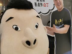 -姜虎东白丁烤肉(苏州中心店)