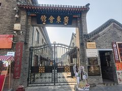 -天津戏剧博物馆