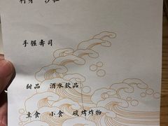 -初居食屋日式料理(万象城购物中心店)