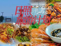 -醉御香渔家园(临沂路与大连路店)
