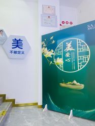 -美安心医美·美迪迈黄金微针·美拉美医疗美容