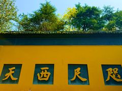 -灵顺寺