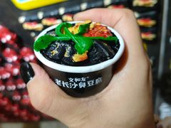 -董顺桃小粒臭豆腐(太平街一店)