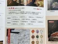 -满塘彩·大盘鱼·顺德菜(宝安福永店)