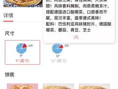 -达美乐比萨(东新路店)