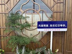 -红日饭店(裕隆三路店)