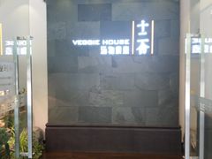-十二舍·湯物素煮(江泰潤政店)