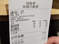 -朱鸿兴面馆(镇湖店)