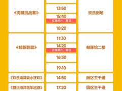 -海合安成都极地海洋公园