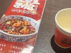 -王繁星面馆(西安熙地港店)