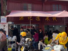 -洪记凉米线(新兴路店)