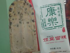 -康乐(滨江道店)