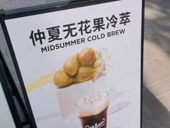 -Seesaw Coffee(上生新所店)