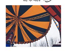 -济南方特东方神画