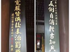 -成都武侯祠博物馆