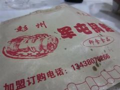 -青石桥老瓦房肥肠粉总店(青石桥总店)