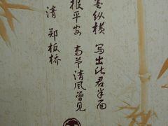 -糊涂生煎(滴翠路店)